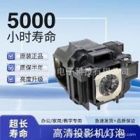 ราคา ELPLP78 เหมาะสําหรับ Epson Projector/Instrument EB-955W/CB-945/EB-945/CH-TW5200 (43213588701)