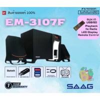 ราคา (EM-3107F) BLUETOOTH SPAEKER (ลำโพงคอมบูลทูธ) SAAG ORBIT EM-3107F 2.1 14 WATT RMS มีรีโหมดควบคุม (ประกัน 1 ปี ของแท้) (22841299081)