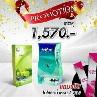 ราคา สินค้าส่งฟรีเซต้า saytaa ลดน้ำหนัก เซต้ากล่องใหญ่ +นิริน แถมฟรี โกโก้ 2 ซอง (11558645466)