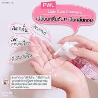 ราคา Purewhitelife - Lady Care Cleansing น้ำยาล้างจุดซ่อนเร้น ล้างน้องสาว ทำความสะอาดจุดซ่อนเร้น เลดี้แคร์ ferminine wash (18836503597)