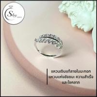 ราคา Silvy Jewels •แหวนเงินแท้ 92.5% ประดับด้วยเพชรCZ ลายใบมะกอก (344069542)