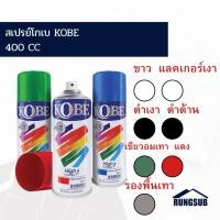 ราคา สีสเปรย์โกเบ TOA KOBE Spray Paint (56859667309)