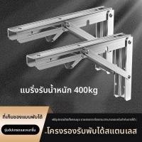 ราคา ขายึดสามเหลี่ยมสแตนเลส พับได้ รับน้ำหนักมาก สำหรับติดชั้นวาง ไมโครเวฟ โต๊ะ ติดผนัง (51858607029)