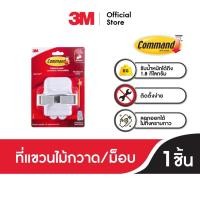 ราคา 3M™ Command™ คอมมานด์ ที่แขวนไม้กวาด/ม็อบ, 17007, รับน้ำหนักสูงสุด 1.8 กก. (2236344867)
