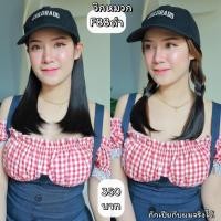 ราคา รหัส F88 วิกหมวกแก๊ปสีดำ : ผมด้านในปลายงุ้มประบ่า **แถมเน็ต+ขาตั้ง+ของแถม** (25563334350)