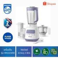 ราคา เครื่องปั่นอเนกประสงค์PHILIPS รุ่น HR2223/00 (49553173539)