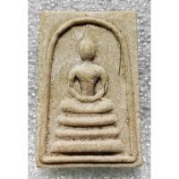ราคา พระสมเด็จหลังยันต์น้ำเต้า (ยันต์จม) เนื้อผงน้ำมัน วัดศีลขันธ์ จ.อ่างทอง ปี 2513 เจ้าคุณนรฯ ปลุกเสก (25271798235)
