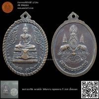 ราคา พระปางมารวิชัย หลวงพ่อโต วัดอินทาราม สมุทรสงคราม ปี 2539 เนื้อทองแดง (23880641497)