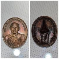 ราคา เหรียญพระเทพสิงหบุราจารย์ หลวงพ่อแพ วัดพิกุลทอง จังหวัดสิงห์บุรี หลังพระนามย่อ สธ. สร้างขึ้นในปี พ.ศ. 2538 เพื่อเป็นที่ร (28806794739)