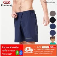 ราคา กางเกงวิ่งขาสั้น Kalenji รุ่น Run Dry Plus ลายใหม่!! ของแท้ เบาสบาย!! (720726852)