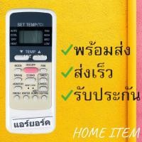 ราคา รีโมทแอร์ : ยอร์ก York มีเดีย MIDEA รหัส AIR MD หน้าเทาครีม สินค้าพร้อมส่ง (21439654860)