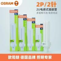 ราคา Lan ~ OSRAM OSRAM โคมไฟประหยัดพลังงานแยก 2 เข็มปลั๊กอินอุปนัย 10W13W18W26W ดาวน์ไลท์ 2P โคมไฟ (44611084857)