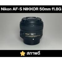 ราคา เลนส์ Nikon AF-S NIKKOR 50mm f1.8G Lens (F-mount) (41209302188)