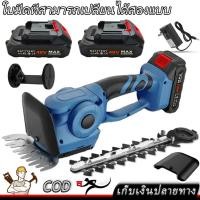 ราคา เครื่องตัดกิ่งไม้ไฟฟ้า 2อิน1 เครื่องตัดแต่งพุ่มไม้ เครื่องตัดแต่งกิ่งไม้ กรรไกรตัดแต่งกิ่งไม้ไร้สาย (43268523006)