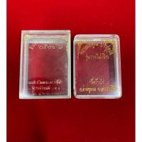 ราคา กล่องเปล่า หลวงปู่โต๊ะที่ระลึกทำบุญอายุ 92 ปี ปี 2521 + กล่องเปล่า หลวงพ่อคูณ รุ่นรวยไม่เลิก (54257533747)