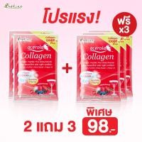 ราคา 2แถม3 B Shine Collagen Peptide Plus Gluta- Acerola (แบบซอง) กลิ่นมิกซ์เบอร์รี่ หมดอายุ 7/11/26 (44073471340)