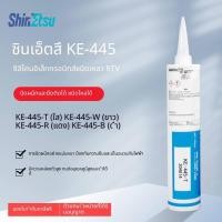 ราคา ซิลิโคนกันน้ำสำหรับท่อทำความร้อนไฟฟ้า รุ่น KE-445-B/T/R/W จาก Japan Shin-Etsu, สารเคลือบกันน้ำซิลิโคน, สารซีลแลนท์อิเล็ก (50810163670)