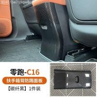 ราคา 【LeapMotor C10-2025】 เหมาะสำหรับ Leapmo C10/16 ที่วางแขนที่วางแก้วน้ำลายคาร์บอนไฟเบอร์แผงตกแต่งอุปก (54204777891)