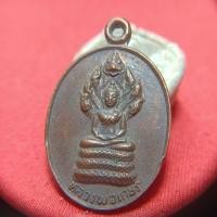 ราคา พระนาคปรกหลวงพ่อเกษรวัดบางเพรียงจ.สมุทรปราการ (44322940446)
