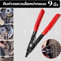 ราคา ร้านไทย คีมถ่างแหวนล็อคปากแบน คีมถ่างแหวน คีมถ่าง (46011750308)