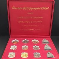 ราคา พระชุดกรรมการใหญ่เหรียญหลวงพ่อทวด จัดสร้างโดย พระครูโอภาสธรรมรัตน์ (หลวงพ่อแสง) วัดศิลาลอย อ.สทิงพระ จ.สงขลา (50807405820)