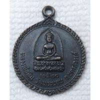 ราคา เหรียญหลวงพ่อหิน หลัง พระนอน วัดพระนอน จ.นครสวรรค์ ปี 2520 (42201451089)