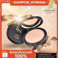ราคา ✨ แป้งพัฟลาน่า แป้งลาน่า LANA POWDER แป้งกันน้ำ ไม่ดรอป SPF35PA++ (25756203671)