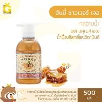 ราคา เจลอาบน้ำ กิฟฟารีน ฮันนี่ ชาวเวอร์ เจล Giffarine Honey Shower Gel สูตรบำรุงผิว ครีมอาบน้ำ น้ำผึ้งบริสุทธิ์ วิตามินอี (6425894687)