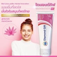 ราคา ยาสีฟันสมุนไพร เกสรดอกบัวแดง 100g ไดมอนด์กิฟ Diamond Gift ลดกลิ่นปาก เสียวฟัน ใช้ 1-2 เมล็ดถั่วเขียว (54153461008)