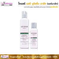 ราคา ✨️✨️ GH โกแฮร์ โปรเฟสชั่นแนล แฮร์ มาส์ก (โกแฮร์ขาว) | Go Hair Professional Hair Nourishing Mask (2117515399)