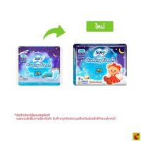ราคา โซฟี คูลลิ่งเฟรช ผ้าอนามัยแบบมีปีก สลิม สำหรับกลางคืน 29 ซม. 9 ชิ้น (54909166413)
