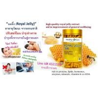 ราคา Healthy Care Royal Jelly 1000, 365 Capsules นมผึ้ง วิตามินอายุวัฒนะ *ส่งฟรี EMS* (685720161)