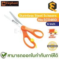 ราคา Elephant SC0460 6 inch Stainless Steel Scissors กรรไกร ขนาด 6 นิ้ว (22130542545)