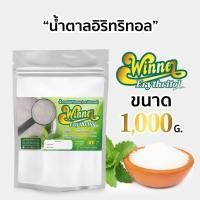 ราคา 1 กิโลกรัม น้ำตาล อิริทริทอล (27823210362)