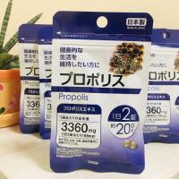 ราคา DAISO Daiso Propolis 20 วัน[เพื่อผิวเนียนนุ่ม] (7878659148)