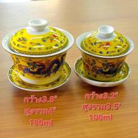 ราคา ถ้วยชงน้ำชา ลวดลายจีน ลายเหลืองมังกร แบบมีฝาปิดมีจานรอง งาน กระเบื้อง เซรามิค พร้อมจัดส่ง (20807937343)