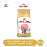ราคา Royal Canin British Shorthair Kitten อาหารลูกแมว สายพันธุ์บริติช ชอร์ตแฮร์ ขนาด 400 G. (3287549079)
