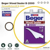 ราคา beger Wood Sealer B-2000 รองพื้นกันยางไม้ สูตรน้ำมัน สีรองพื้น ภายใน งานไม้ 1/4แกลลอน 1แกลลอน (26643511406)