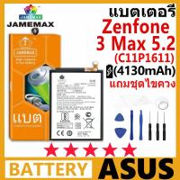 ราคา JAMEMAX แบตเตอรี่ Asus Zenfone 3 Max 5.2 รุ่น C11P1611 ชุดไขควงฟรี รับประกัน 99 วัน (24166374731)