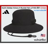 ราคา หมวก Adidas Victory 5 Bucket Hat 5159216A-JJ7453หมวกบักเก็ต สีดำ unisex⭐️ของแท้ช็อป‼️โค้ดลดคุ้ม (47609980811)