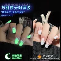 ราคา [อ่านก่อนสั่ง] 15ml ยาทาเล็บ สีเจลเรืองแสง สีเรืองแสงได้ แสงสว่างจะเห็นในที่มืดๆ‼️ ขาวเรืองแสง Glow In The Dark (6496668100)