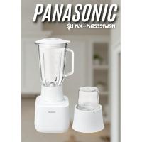 ราคา PANASONIC เครื่องปั่น (700 วัตต์) รุ่น MX-MG5351WSN 2 ลิตร สีขาว (50404634236)