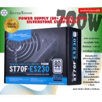 ราคา SILVERSTONE POWER SUPPY (ESSENTIAL - 700W BK 80 PLUS) (SST-ST70F-ES230) 180-264 VAC รับประกัน3ปี (24864126406)
