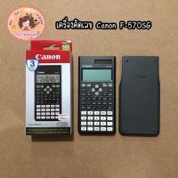 ราคา เครื่องคิดเลขวิทยาศาสตร์ ดำ Canon F-570SG เครื่องคำนวณวิทยาศาสตร์ Canon F-789SGA (17128168232)