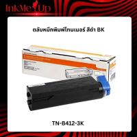 ราคา OKI TN-B412-3K ตลับผงหมึกโทเนอร์ ขนาด 3000 แผ่น สำหรับ B412DN/ B432DN/ B512D/ MB472/ MB492/ MB562 (50851822457)