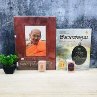 ราคา หลวงพ่อคูณ แถมพระ V2177 หลวงปู่เจือ แถมพระ V2178 (49251975167)