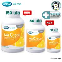 ราคา MEGA We Care NAT C 1000 เมก้าวีแคร์ แนทซี 1000 วิตามินซี 1000 มก.ขนาด 30, 60 , 150 เม็ด [HT] (29567387462)