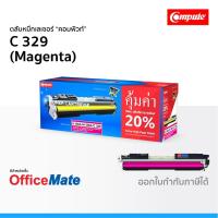 ราคา ตลับหมึก CANON 329 สีแดง Magenta ใช้กับปริ้นเตอร์ รุ่น imageCLASS LBP7018C (6353709390)