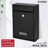 ราคา ☬♟ตู้จดหมาย ตู้ไปรษณีย์ สีดำ Office2art รุ่น 006 ขนาด 21.5x8x32 cm. ตู้รับจดหมาย กล่องจดหมาย ตู้ใส่จดหมาย (11606314408)