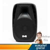 ราคา MASTECH ลำโพงกลางแจ้งตู้ลากอเนกประสงค์ ขนาด 15 นิ้ว รุ่น PA-1533 (14607) (7355217162)